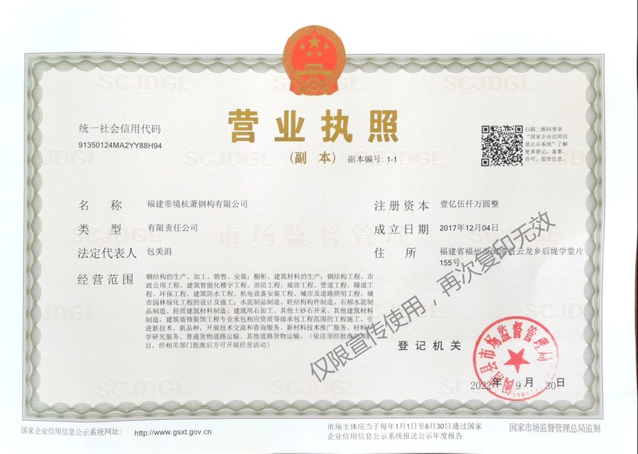 营业执照